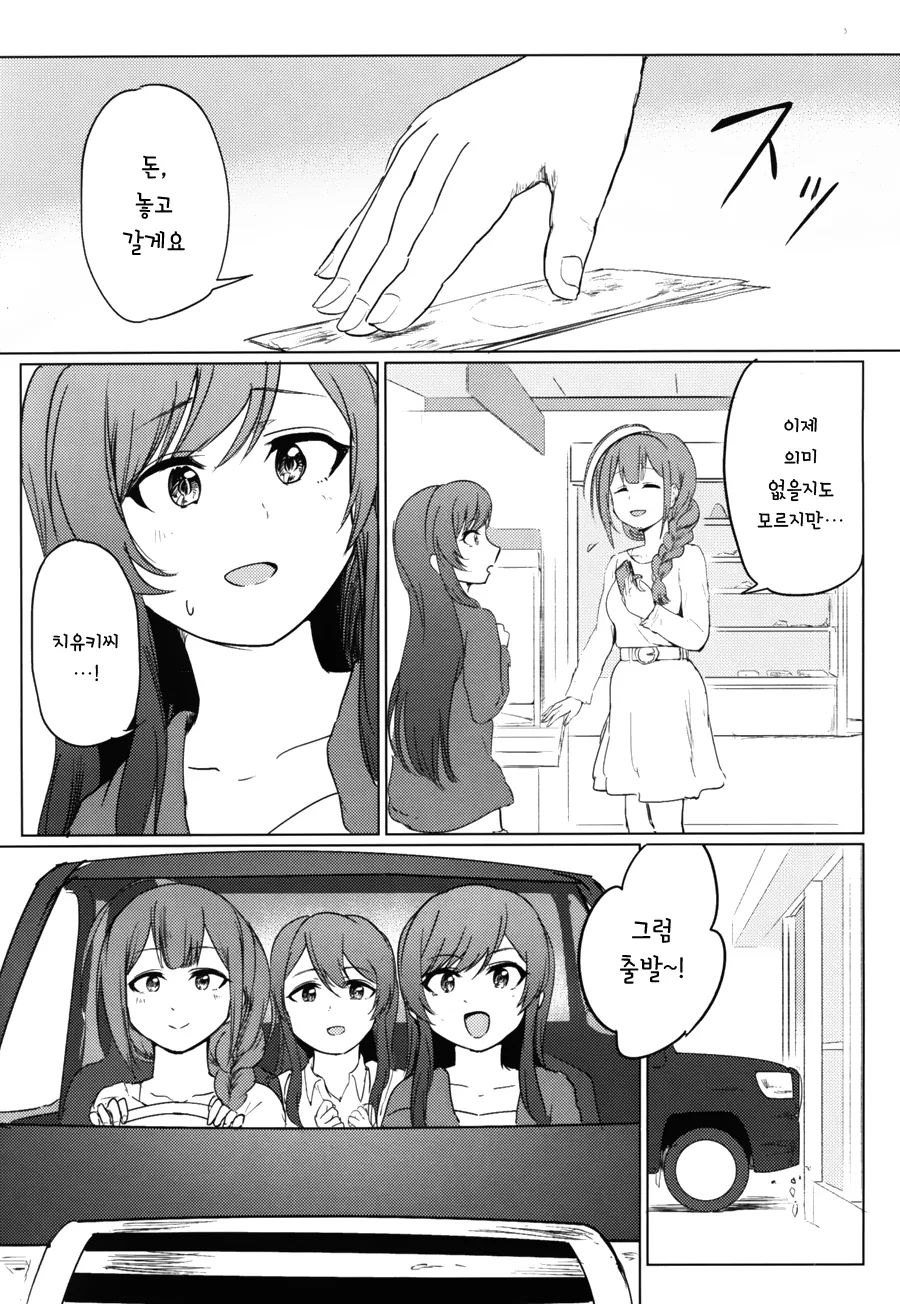 @) 알스트로메리아 종말론.manga - 이미지 7
