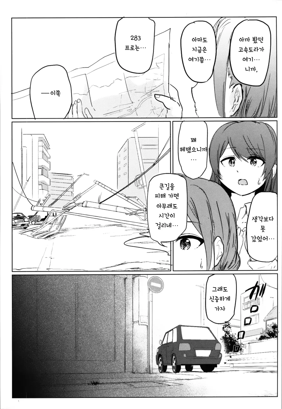 @) 알스트로메리아 종말론.manga - 이미지 8