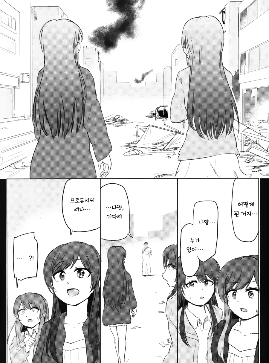 @) 알스트로메리아 종말론.manga - 이미지 9