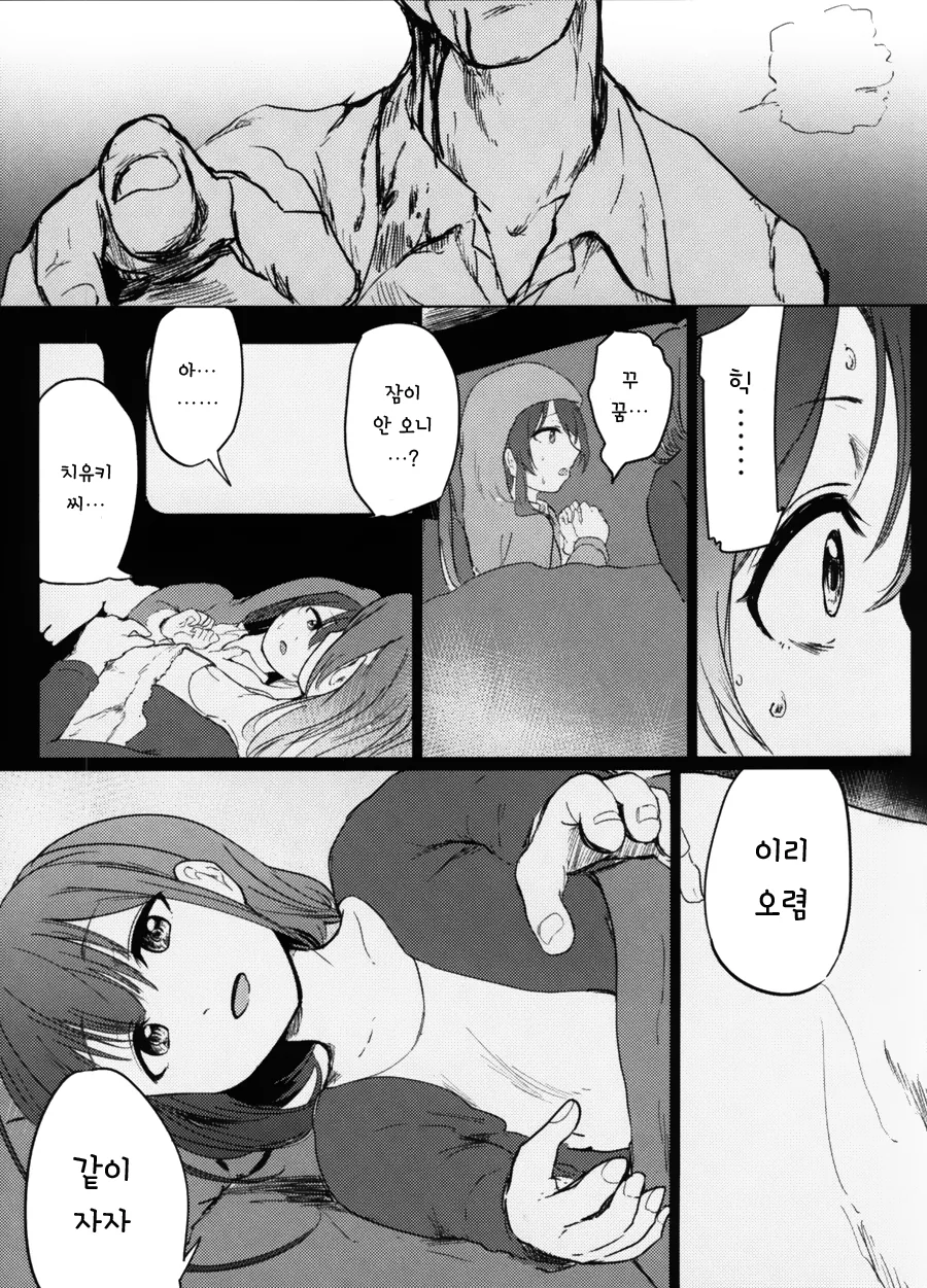 @) 알스트로메리아 종말론.manga - 이미지 10