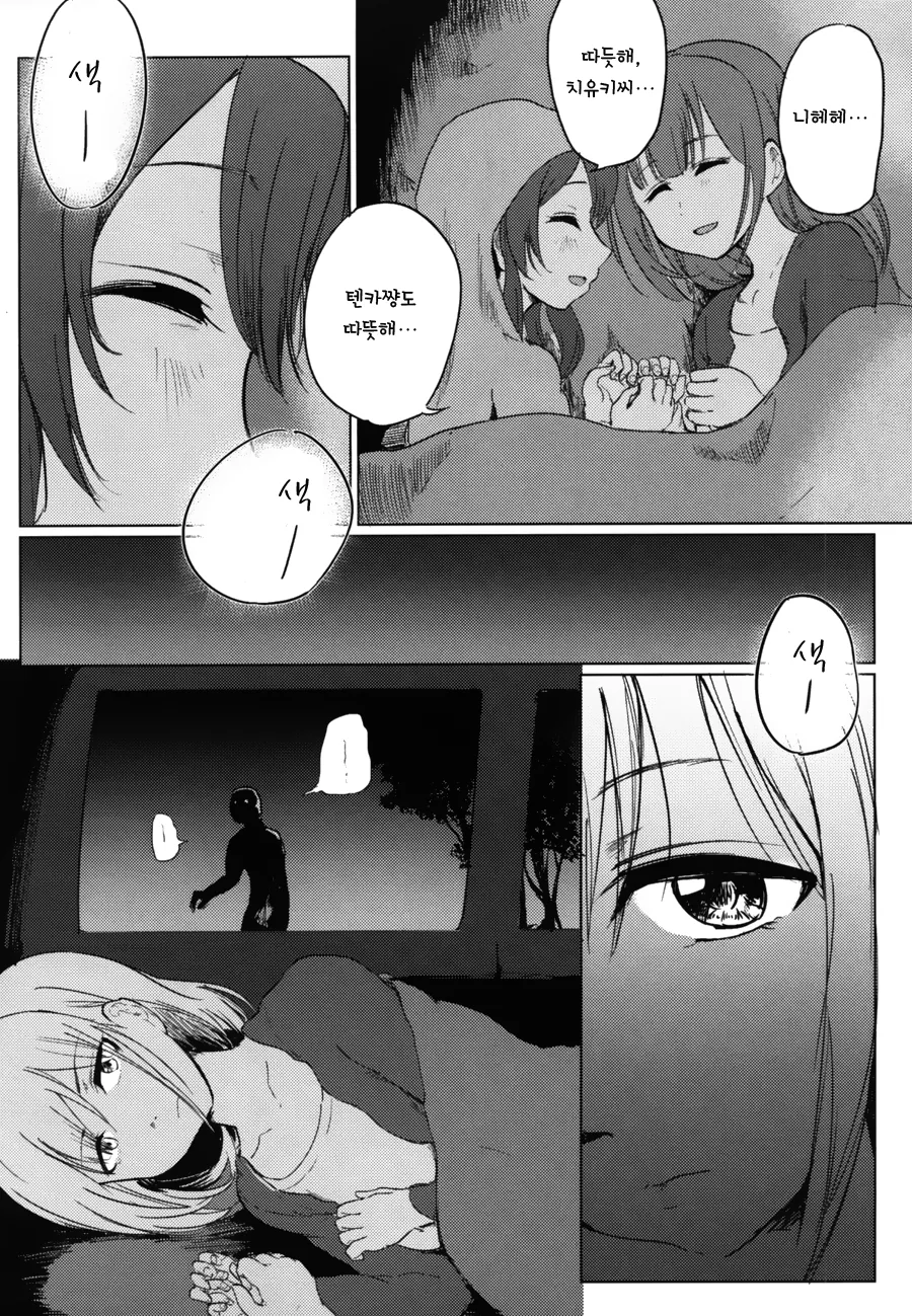 @) 알스트로메리아 종말론.manga - 이미지 11