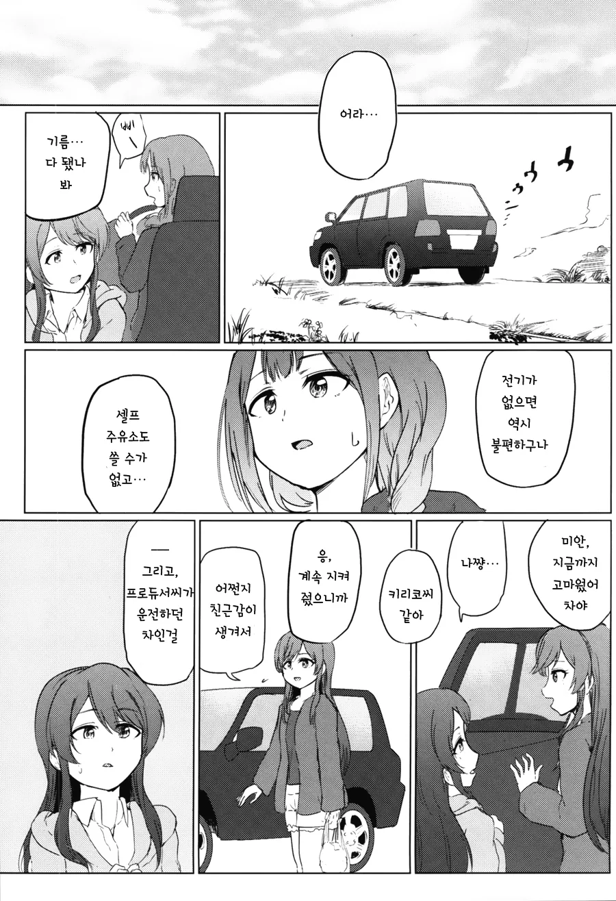 @) 알스트로메리아 종말론.manga - 이미지 12