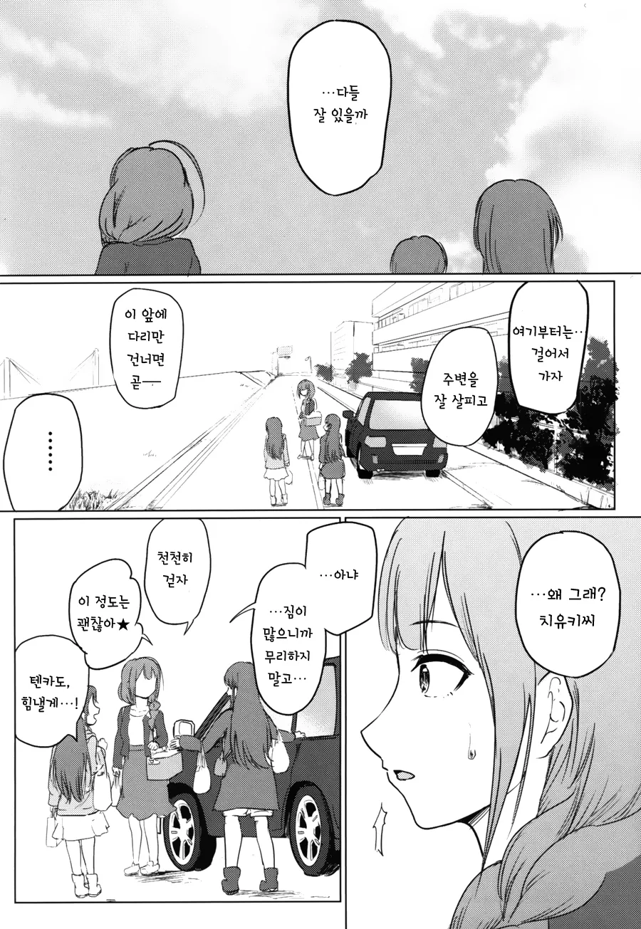 @) 알스트로메리아 종말론.manga - 이미지 13