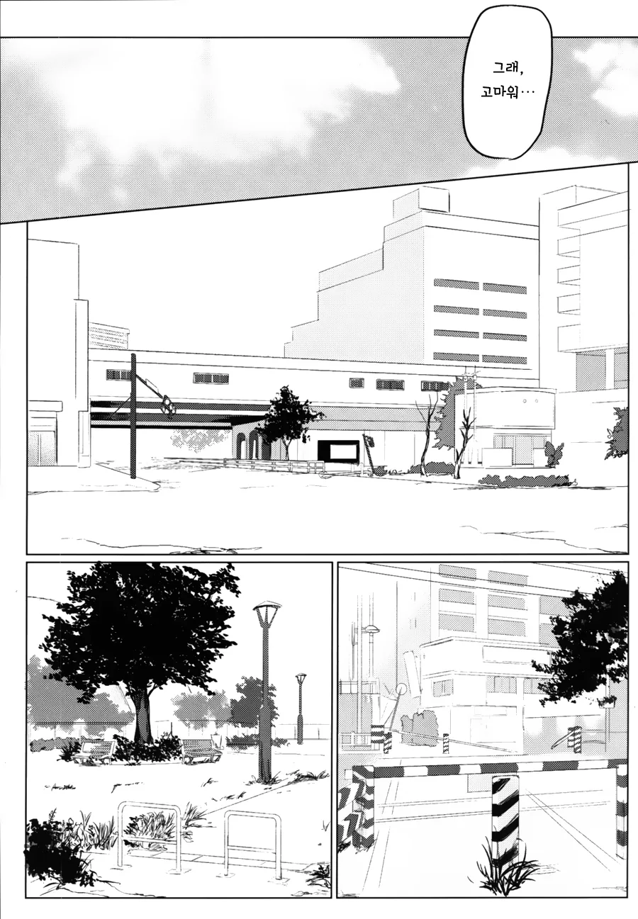 @) 알스트로메리아 종말론.manga - 이미지 14