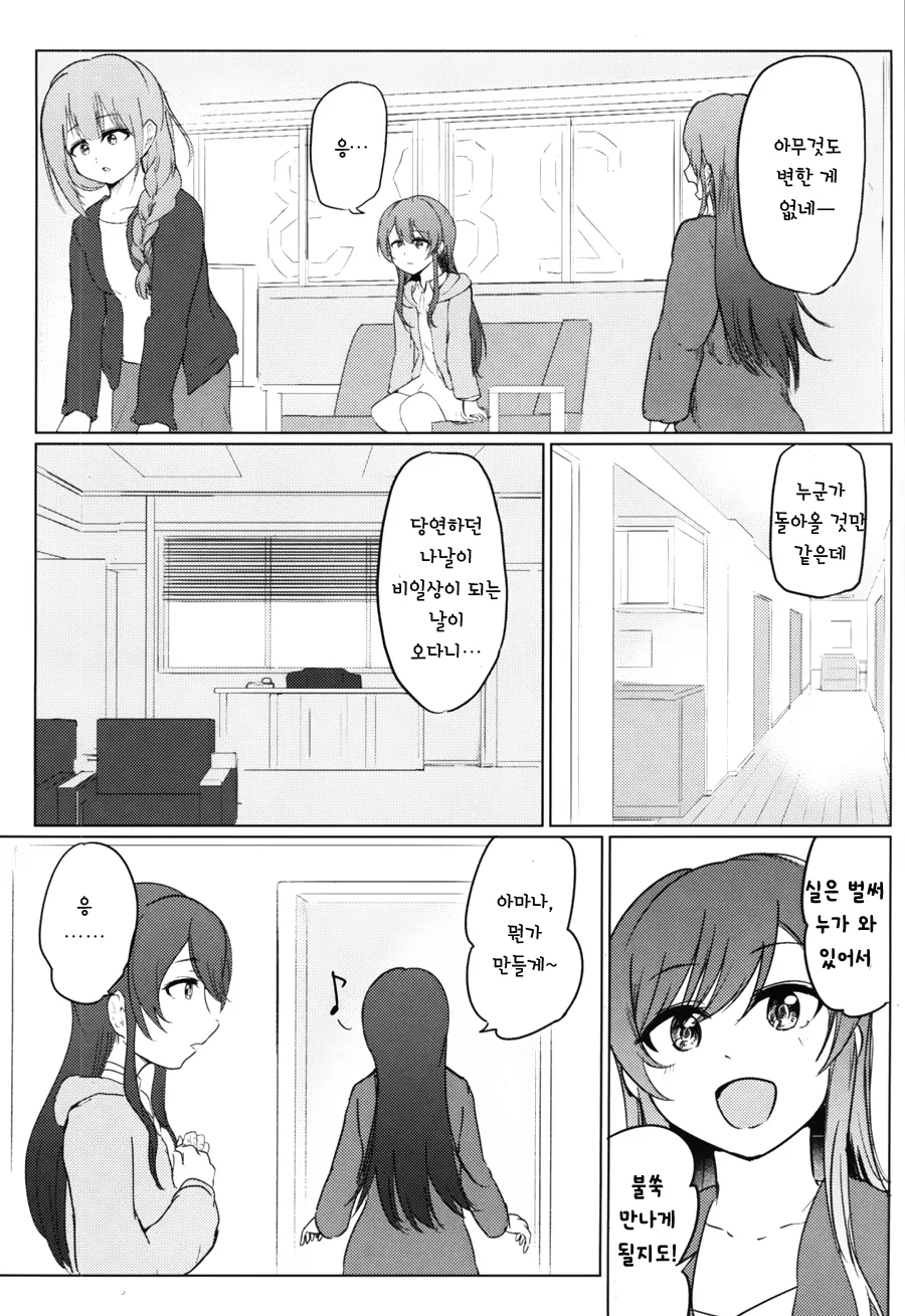 @) 알스트로메리아 종말론.manga - 이미지 16