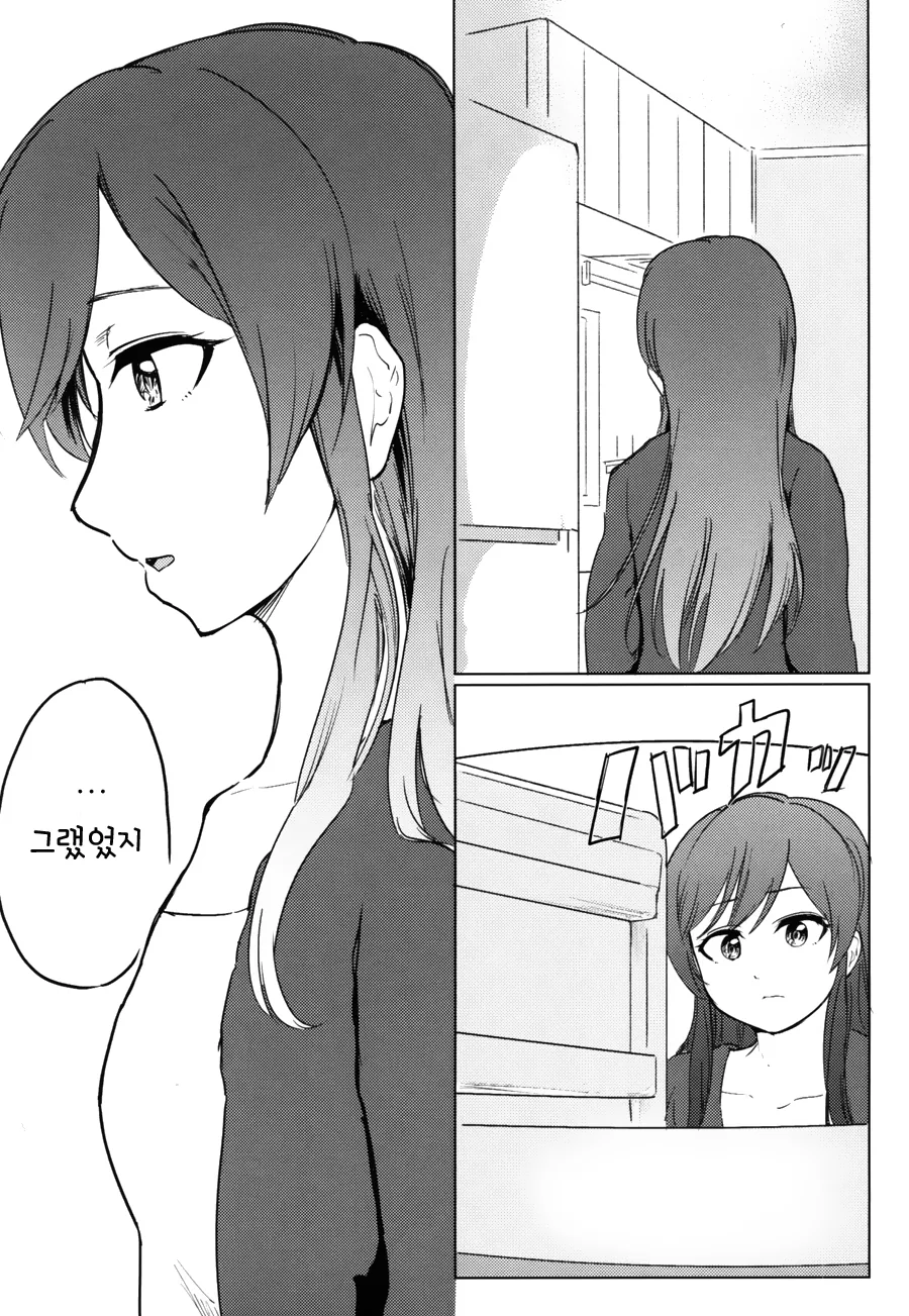 @) 알스트로메리아 종말론.manga - 이미지 17