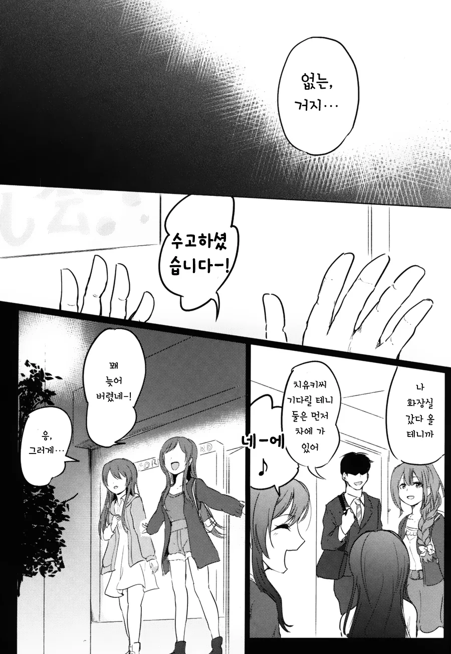 @) 알스트로메리아 종말론.manga - 이미지 18