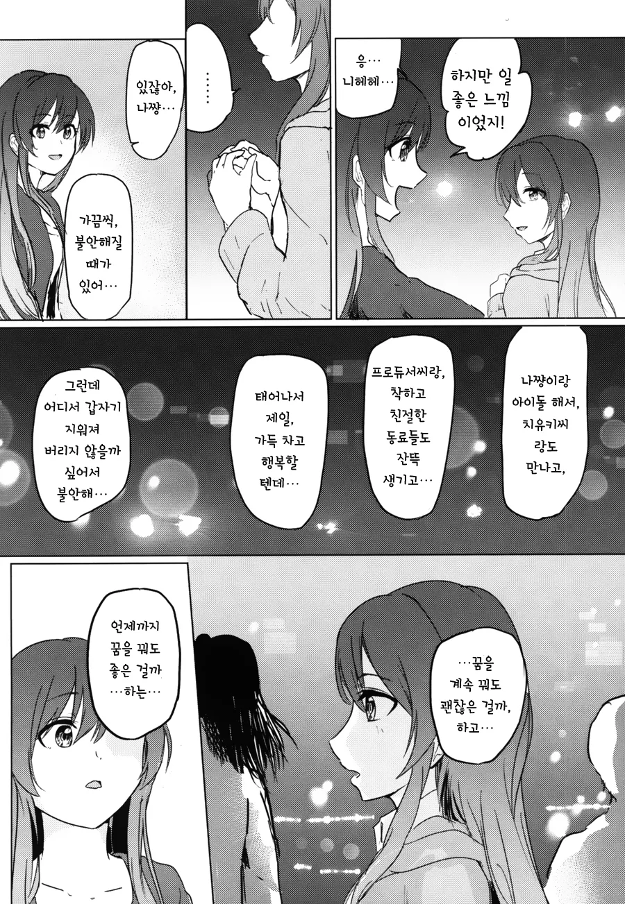 @) 알스트로메리아 종말론.manga - 이미지 19