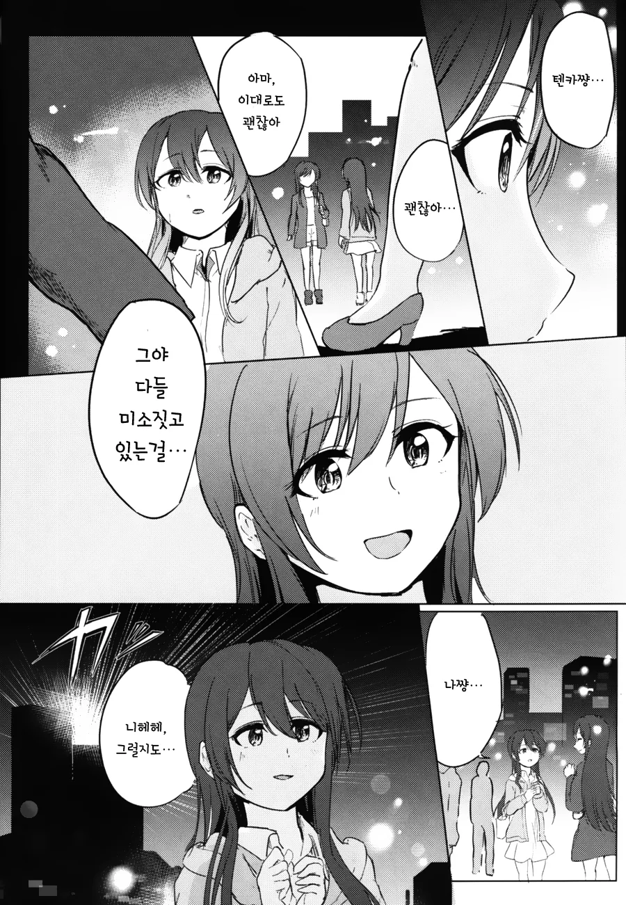@) 알스트로메리아 종말론.manga - 이미지 20