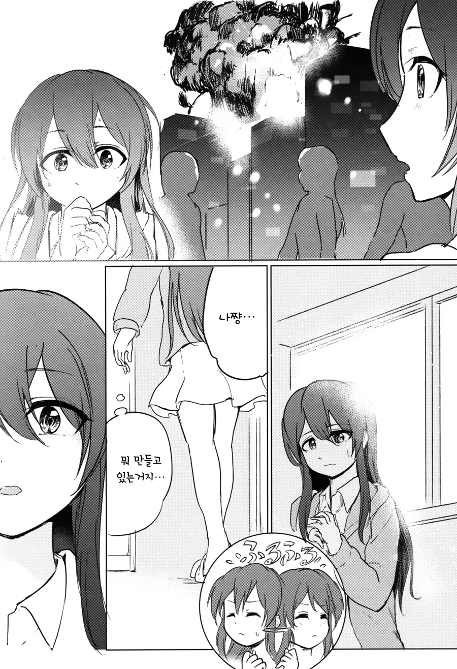 @) 알스트로메리아 종말론.manga - 이미지 21