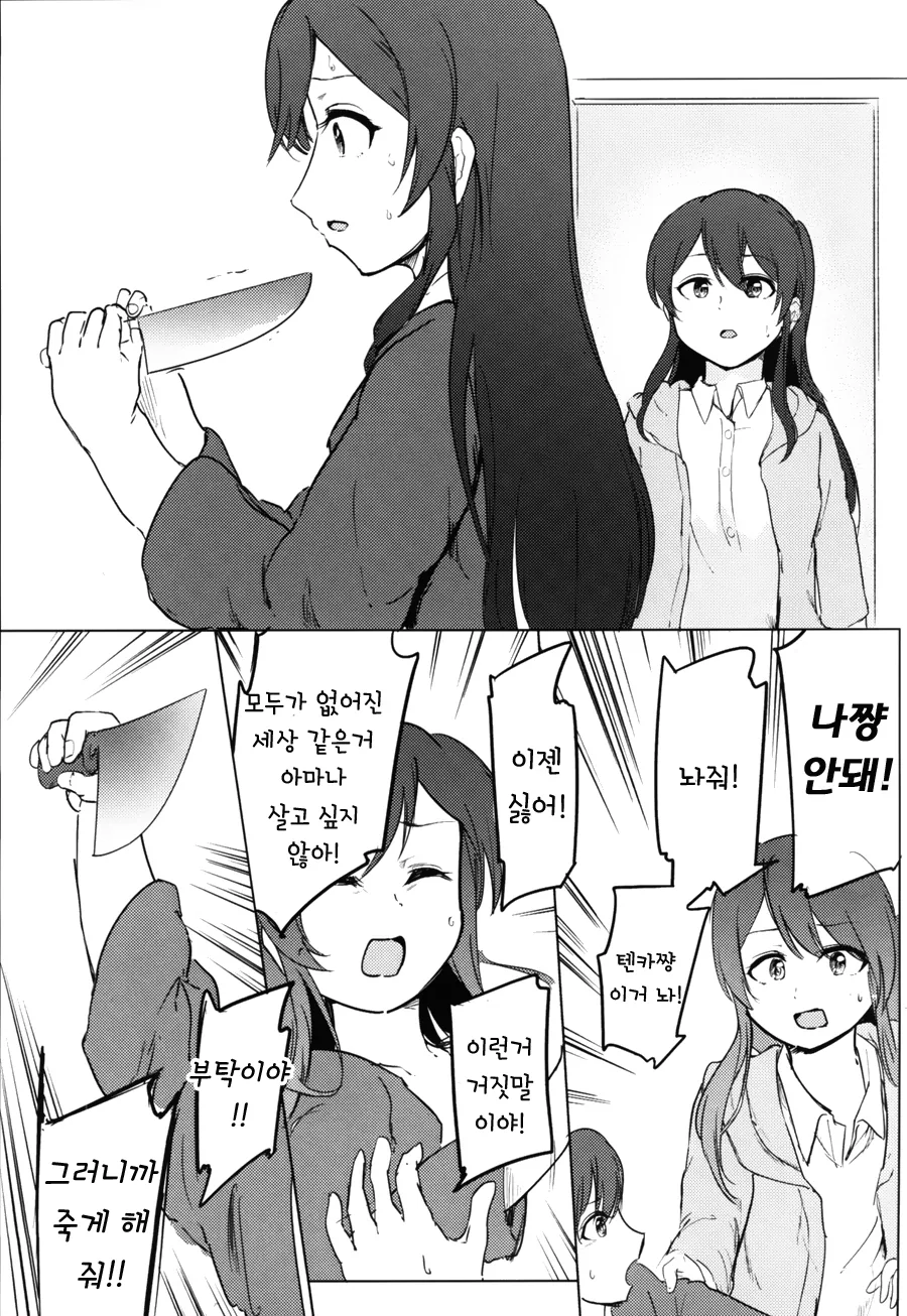 @) 알스트로메리아 종말론.manga - 이미지 22