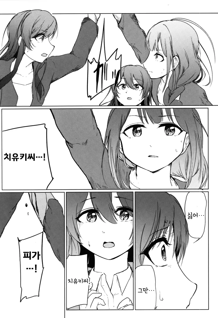 @) 알스트로메리아 종말론.manga - 이미지 23