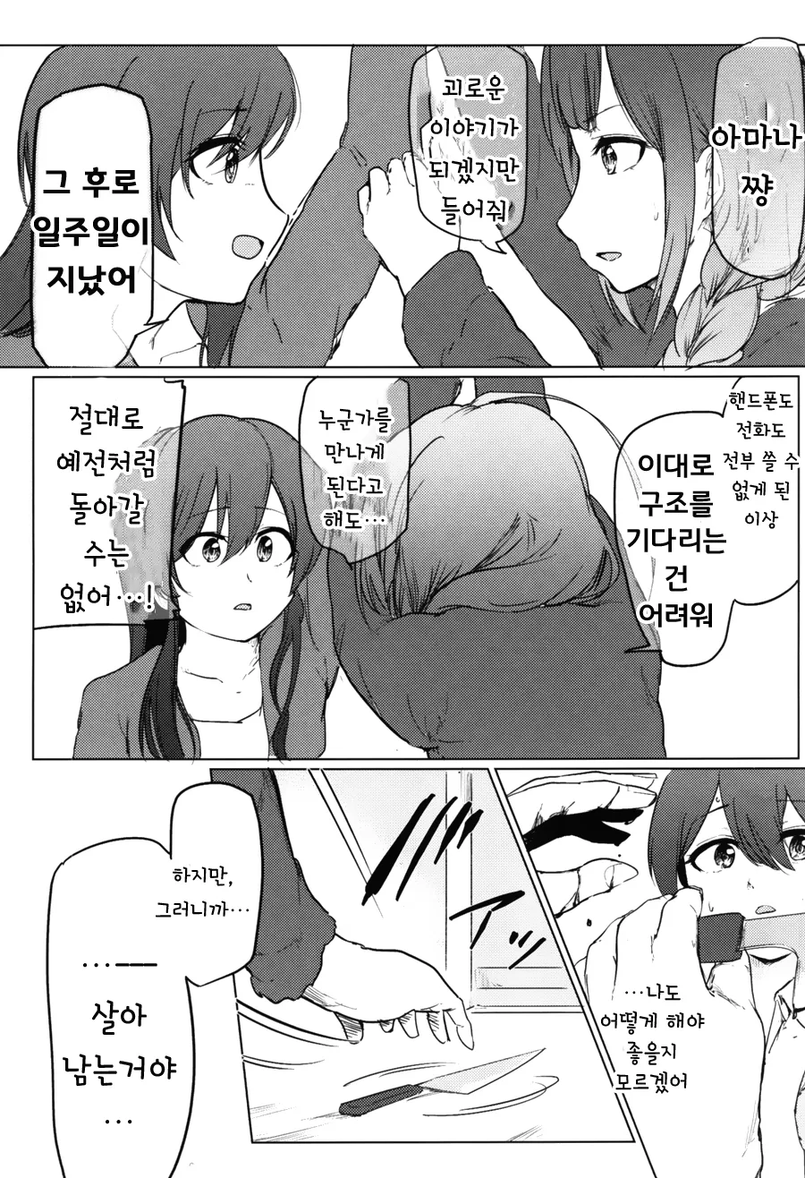 @) 알스트로메리아 종말론.manga - 이미지 24