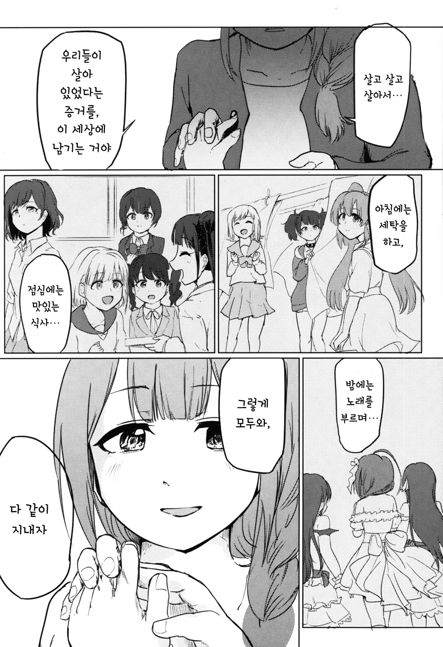 @) 알스트로메리아 종말론.manga - 이미지 25