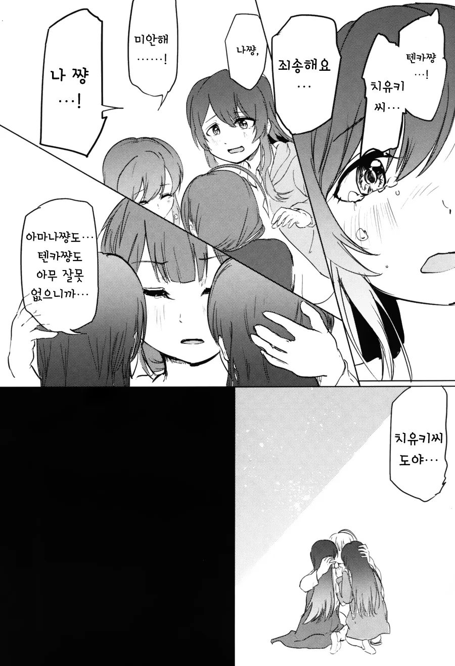 @) 알스트로메리아 종말론.manga - 이미지 26