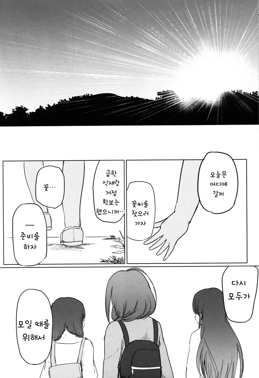 @) 알스트로메리아 종말론.manga - 이미지 27