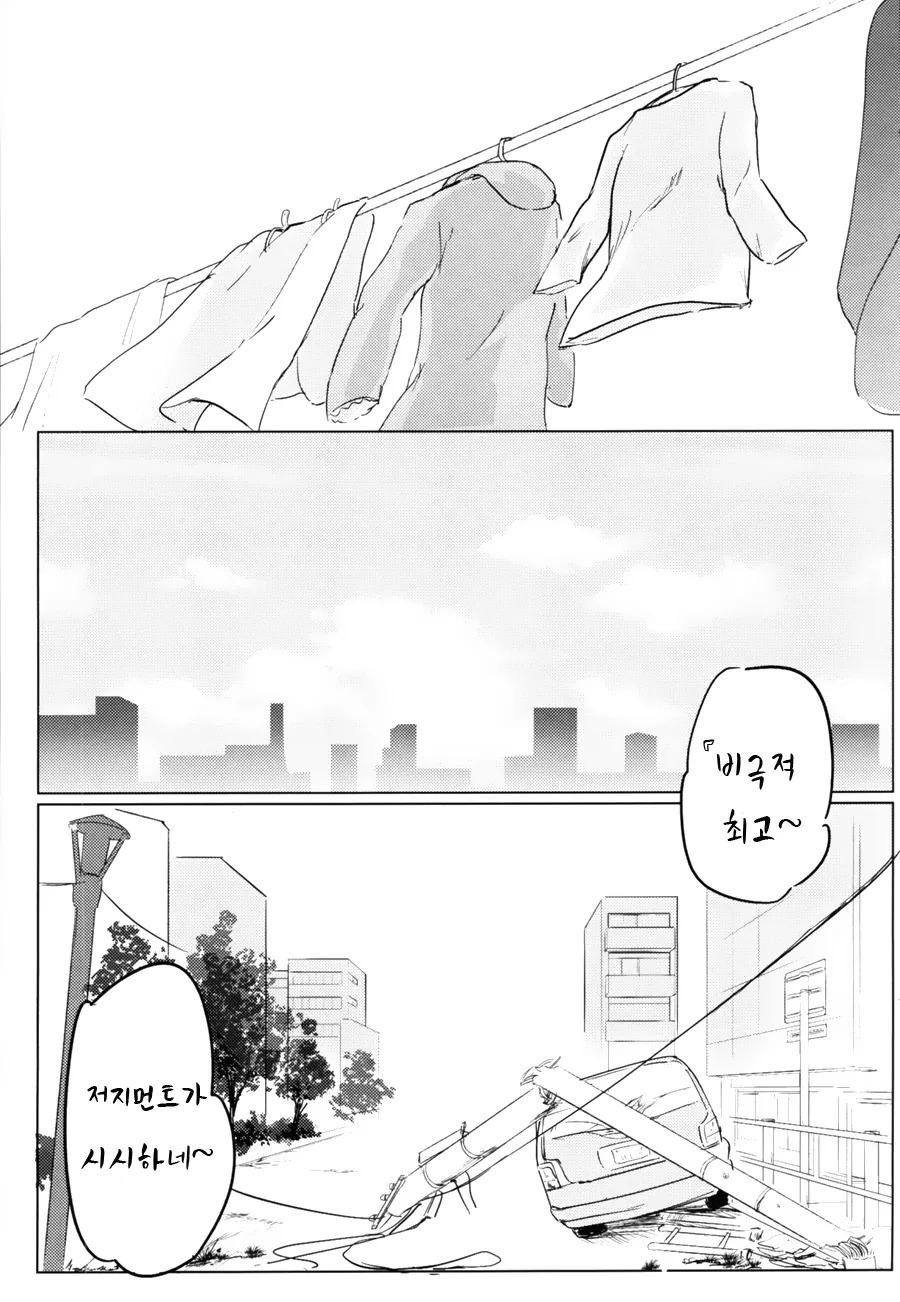 @) 알스트로메리아 종말론.manga - 이미지 28