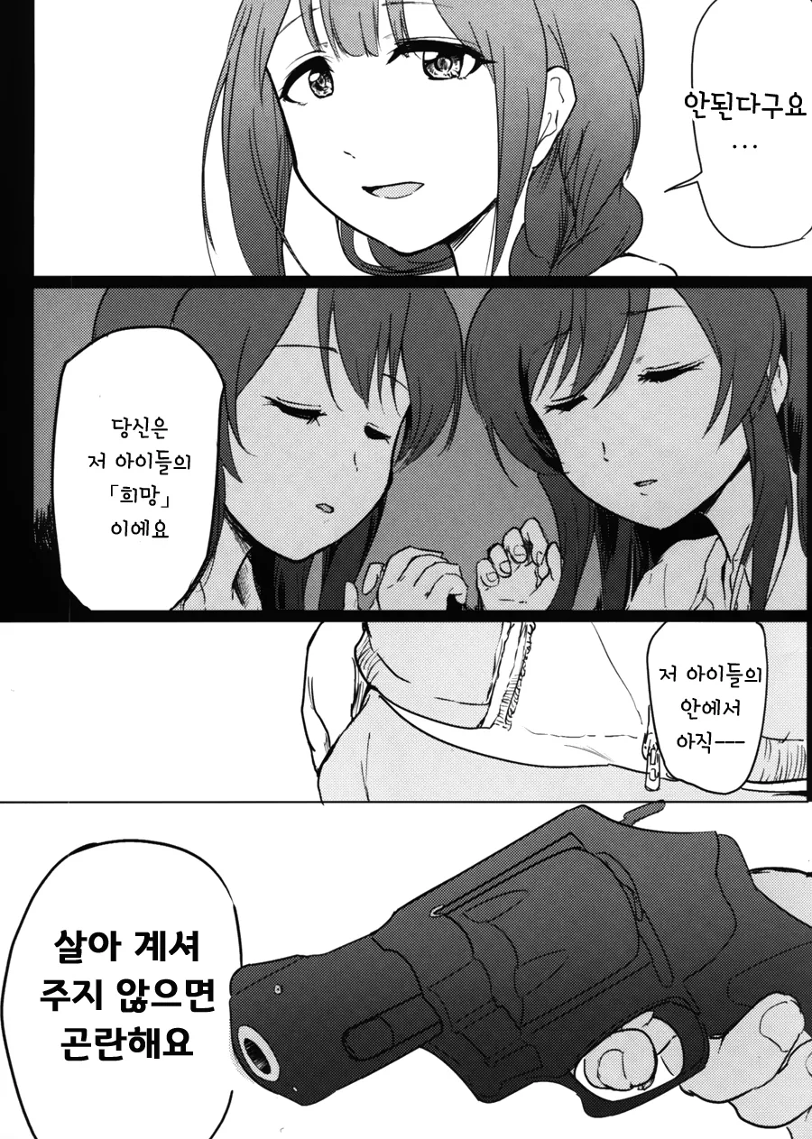 @) 알스트로메리아 종말론.manga - 이미지 31