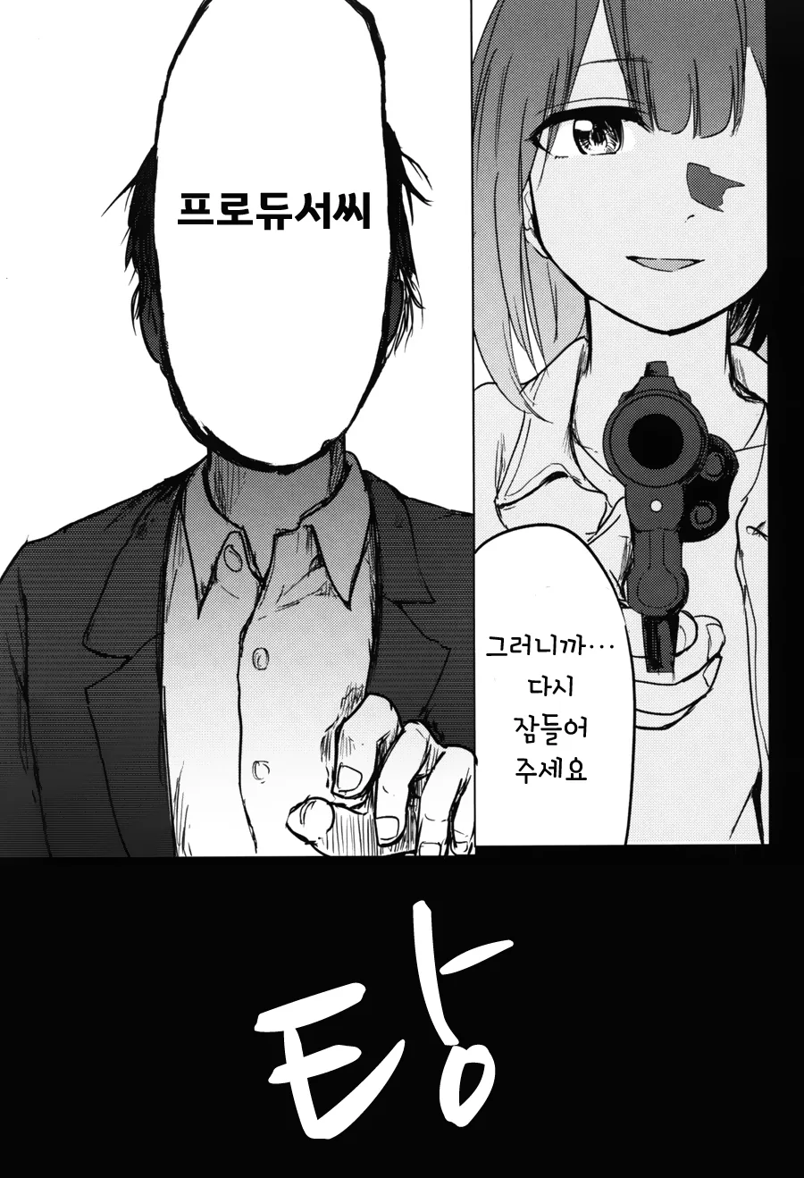 @) 알스트로메리아 종말론.manga - 이미지 32