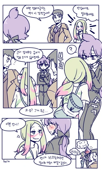 (포켓몬) 말리화의 새 모델.Manhwa