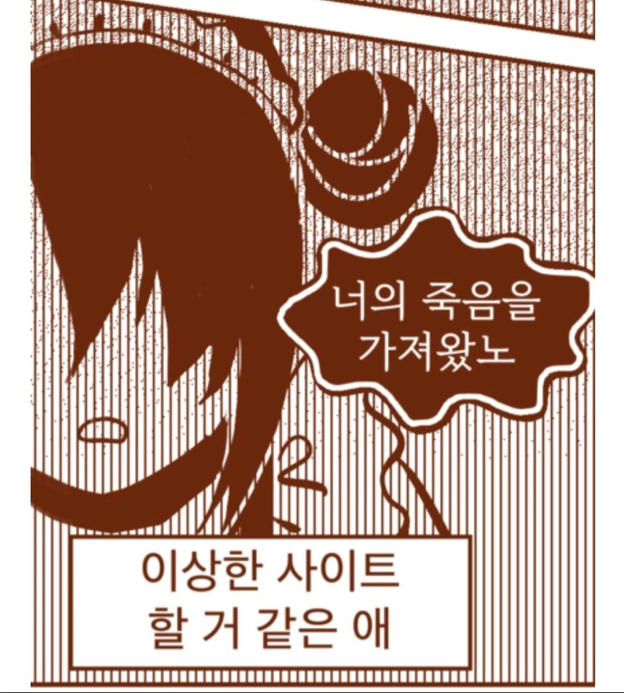 소전)철혈공조 메이드로 ts전생하는 만화.manha - 이미지 18