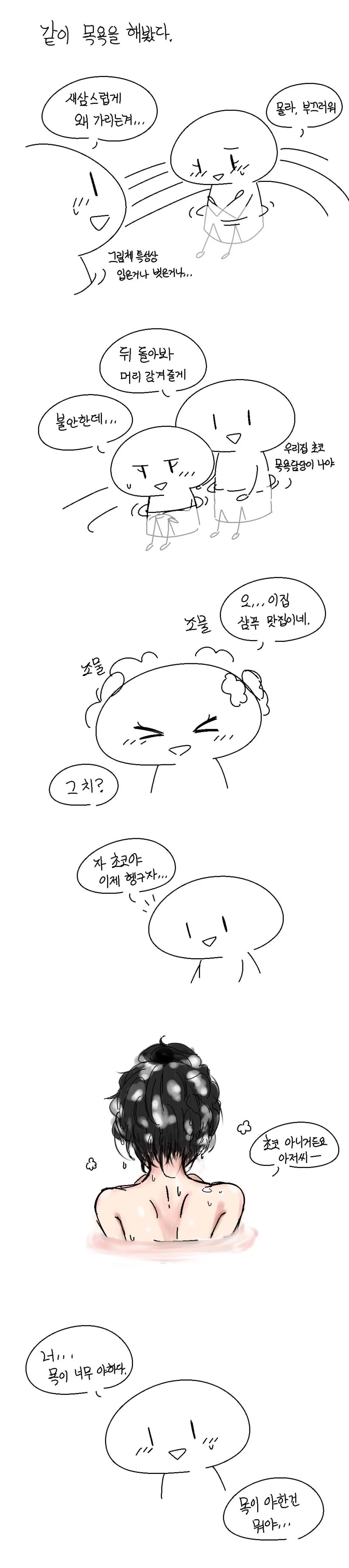 목이 끌리는 만화