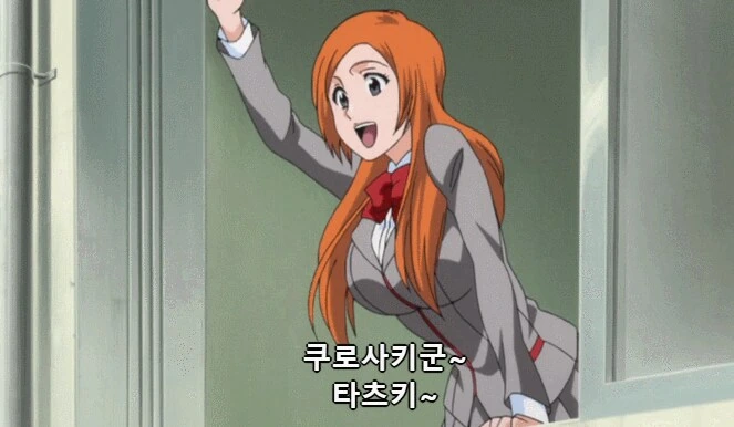 블리치) 차드에 가려진 오리히메와 우류의 일상.jpg - 이미지 2