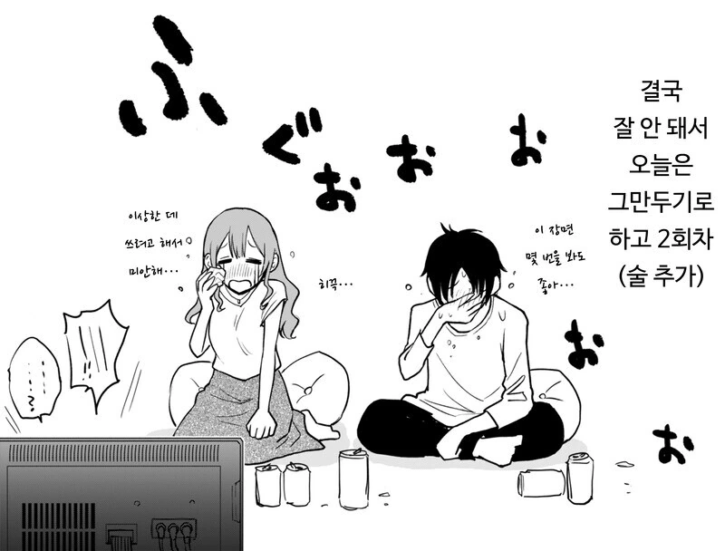 영화를 핑계로 ㅅㅅ할 생각뿐인.manga - 이미지 4