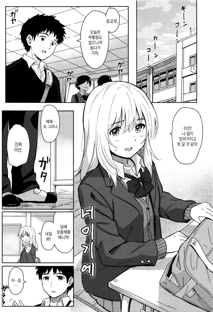 여자친구 집에 아기 보러 가는.manhwa