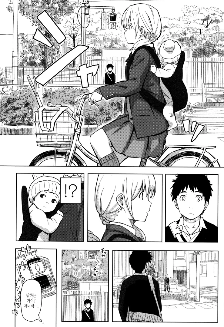 여자친구 집에 아기 보러 가는.manhwa - 이미지 4