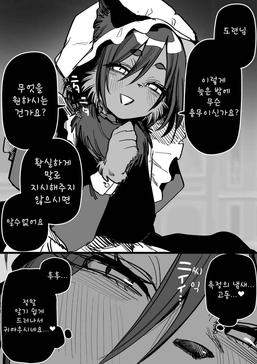 많이 수상한 메이드 만화 - 이미지 3
