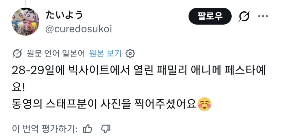 프리큐어) 여아 선배님들이 악당을 응원하게 하는 법