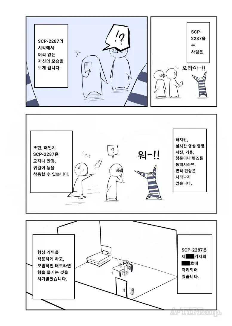 퍼옴) SCP-2287 &#034;머리없음 씨&#034; 만화.manhwa - 이미지 2