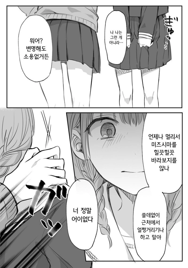 백합 만화