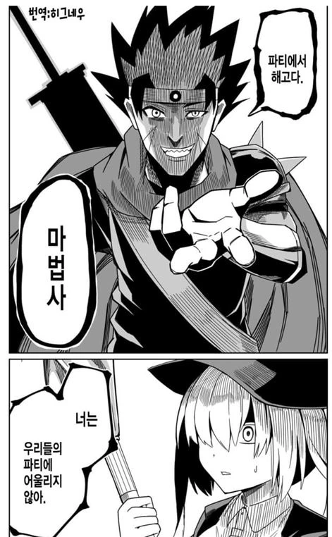 용사 파티에서 안억울하게 추방당한 미소녀 마법사 만화.manwha