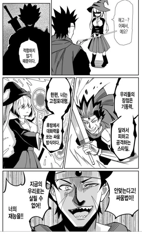 용사 파티에서 안억울하게 추방당한 미소녀 마법사 만화.manwha - 이미지 2