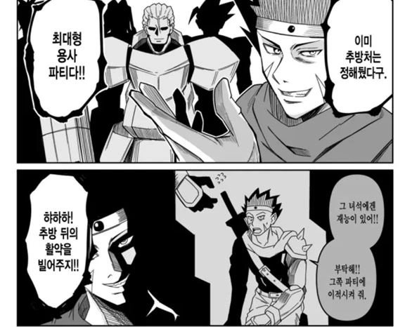 용사 파티에서 안억울하게 추방당한 미소녀 마법사 만화.manwha - 이미지 3