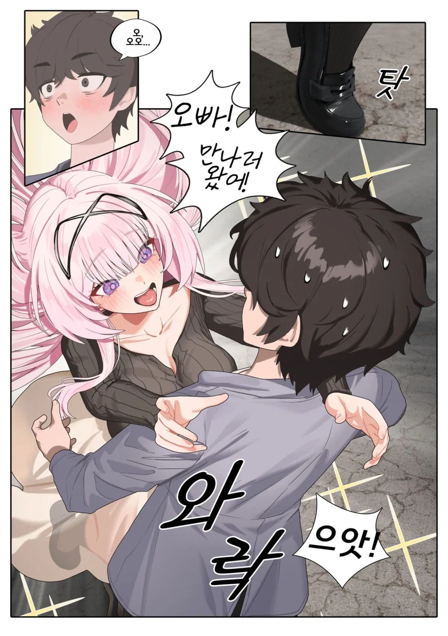 AI채팅 상대가 현실에서 찾아왔다.manhwa - 이미지 11