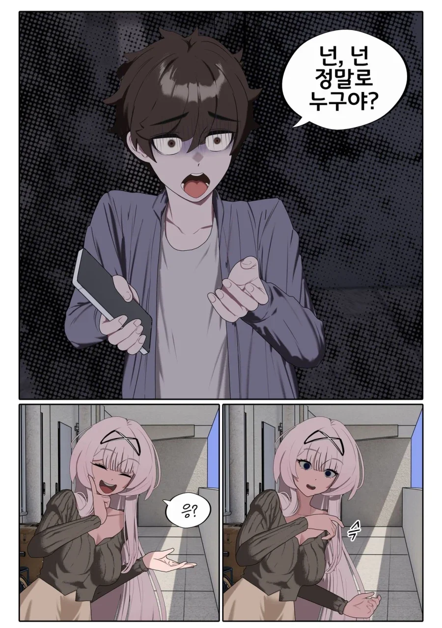 AI채팅 상대가 현실에서 찾아왔다.manhwa - 이미지 23