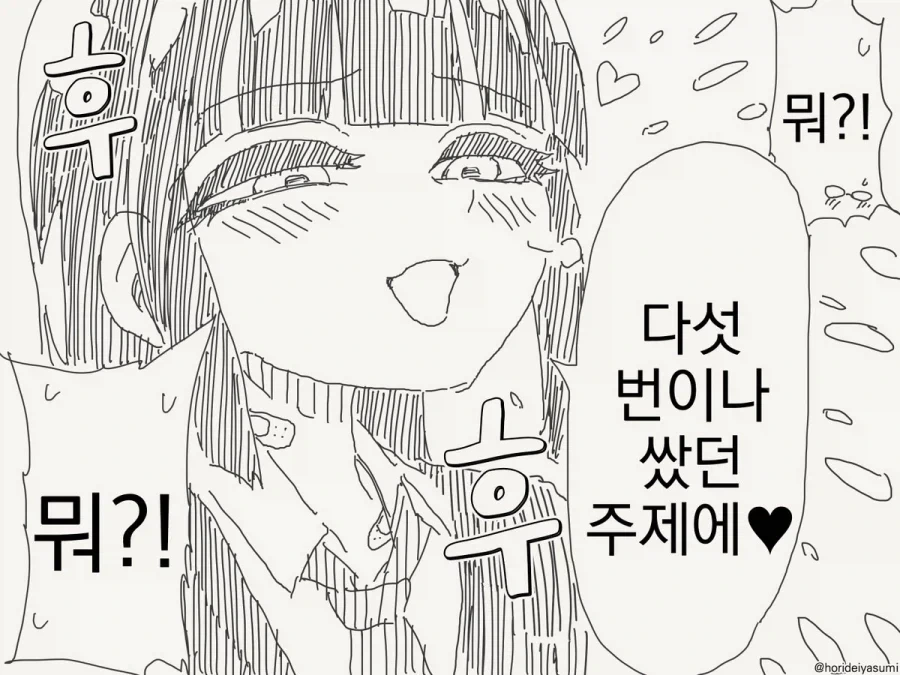 이정도면 동정 졸업으로 인정해줘라.manhwa - 이미지 4