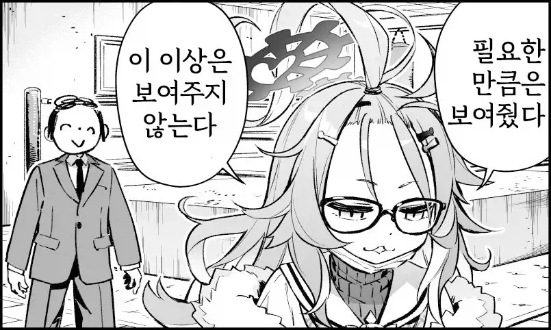 청춘을 재시작 하는 만화.manhwa - 이미지 19