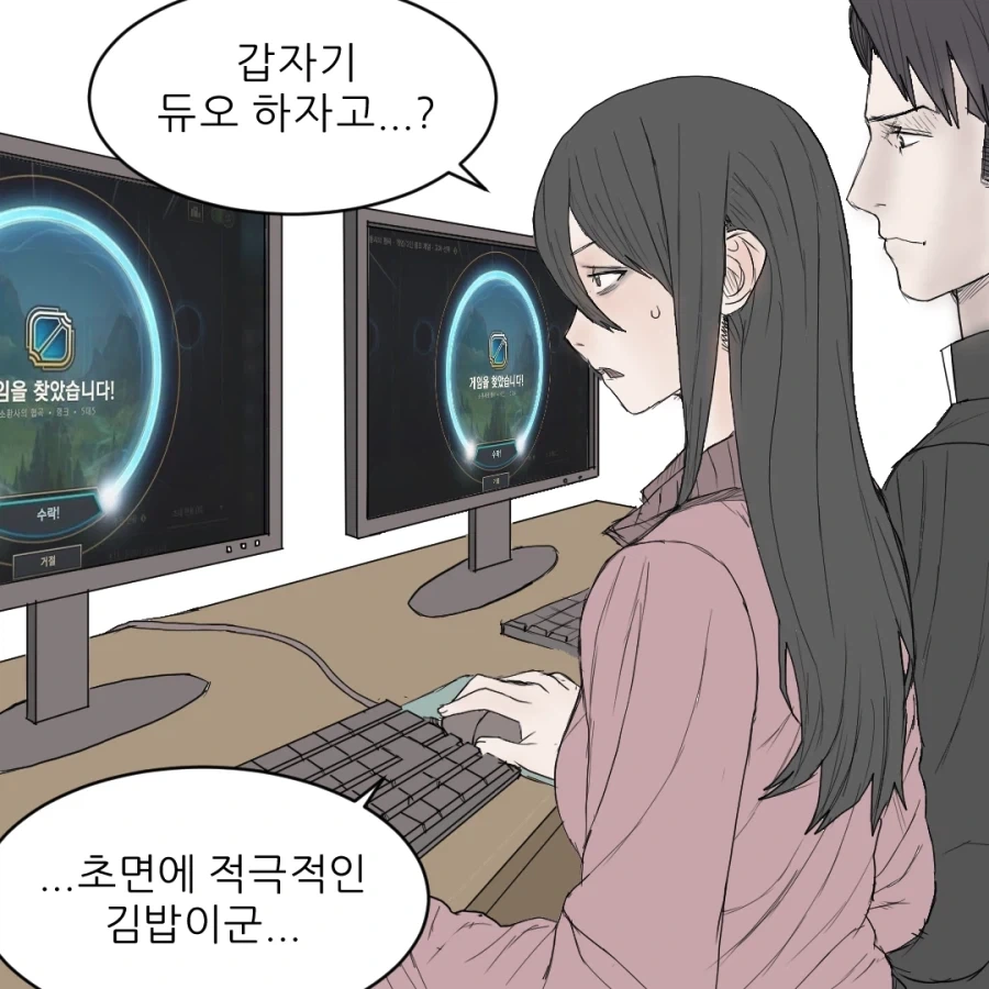 감정이 없는 사이코패스.manhwa - 이미지 6