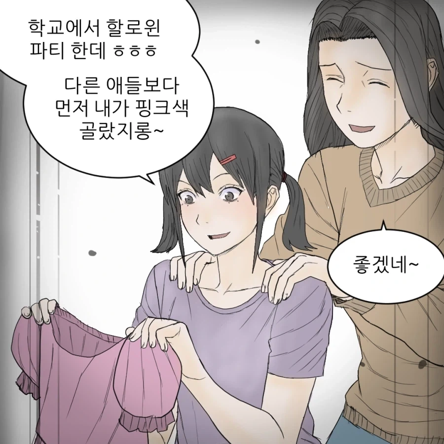 감정이 없는 사이코패스.manhwa - 이미지 16