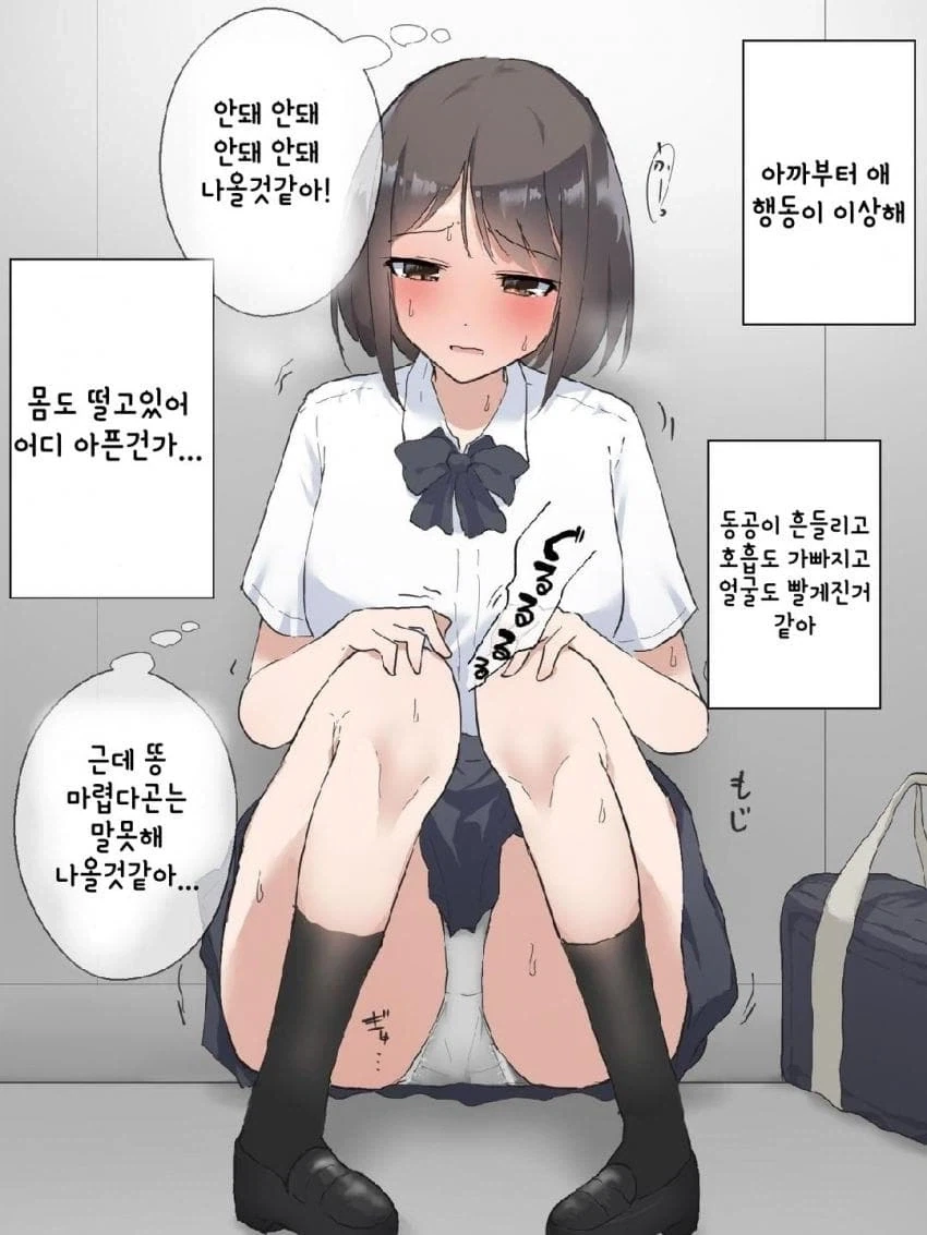 응가) 옆집 여자애와 엘레베이터에 갇히는 만화 - 이미지 6