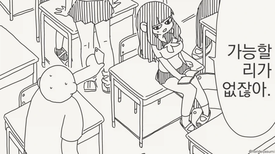 정신력으로 대동단결.manhwa - 이미지 2