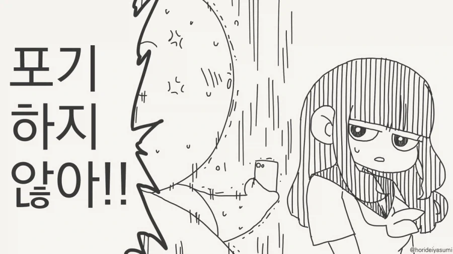 정신력으로 대동단결.manhwa - 이미지 3