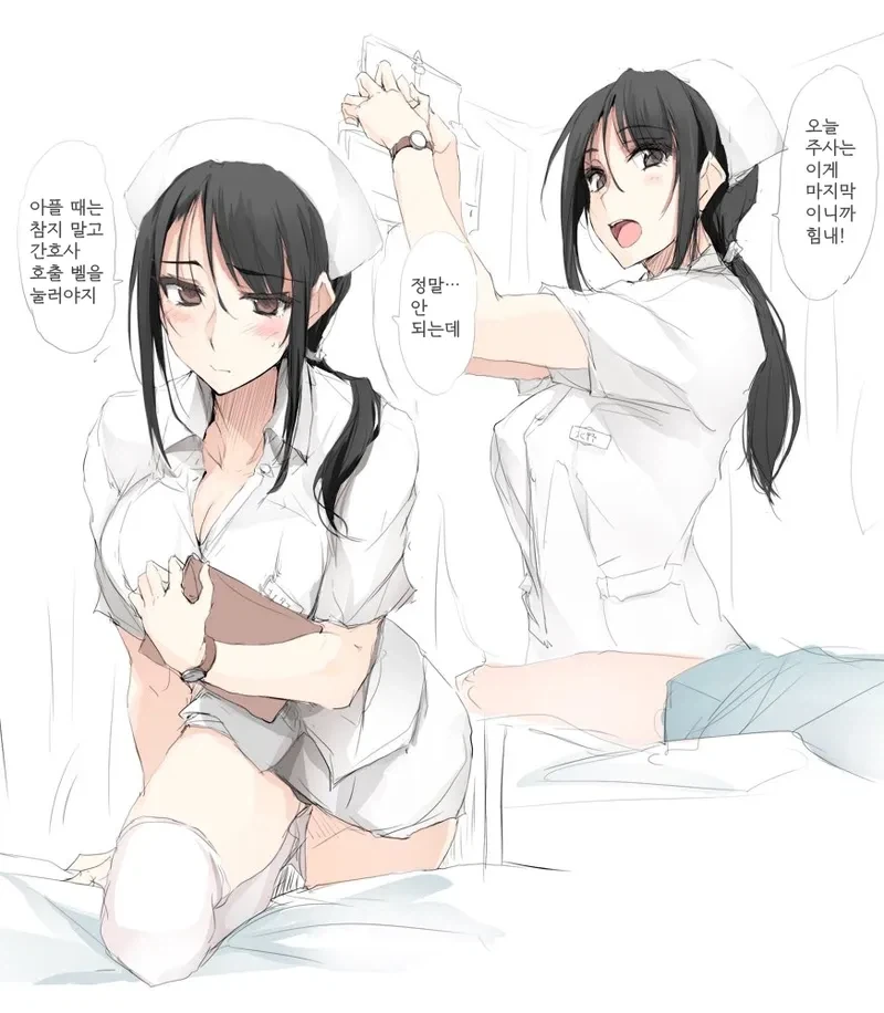 친절한 간호사 눈나manhaw