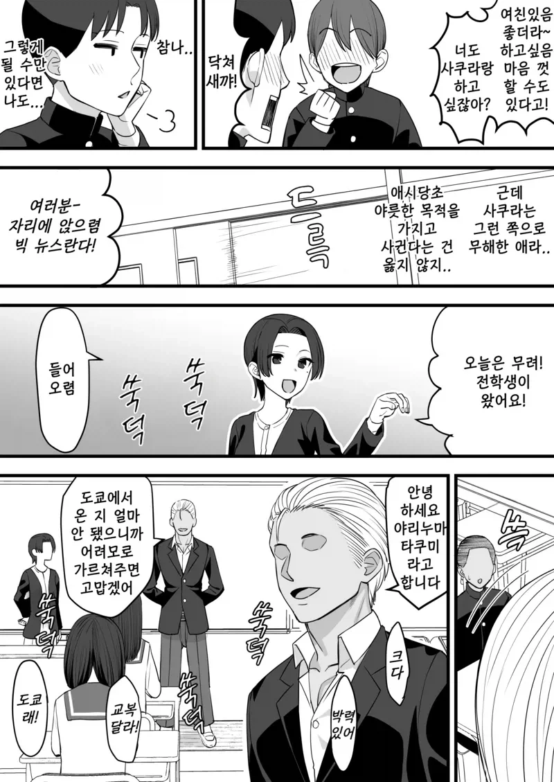 순애)나와 그녀는 어릴적부터 알던 사이다.manga - 이미지 3