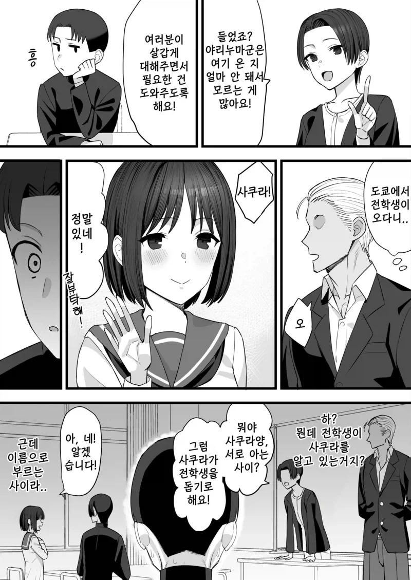 순애)나와 그녀는 어릴적부터 알던 사이다.manga - 이미지 4
