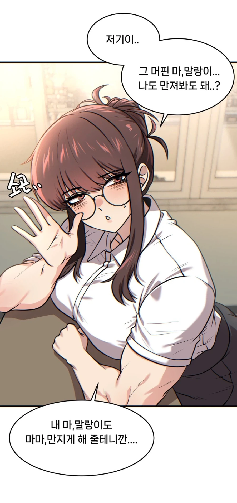 자꾸만 째려보는 옆자리 여자애 만화.manhwa - 이미지 3